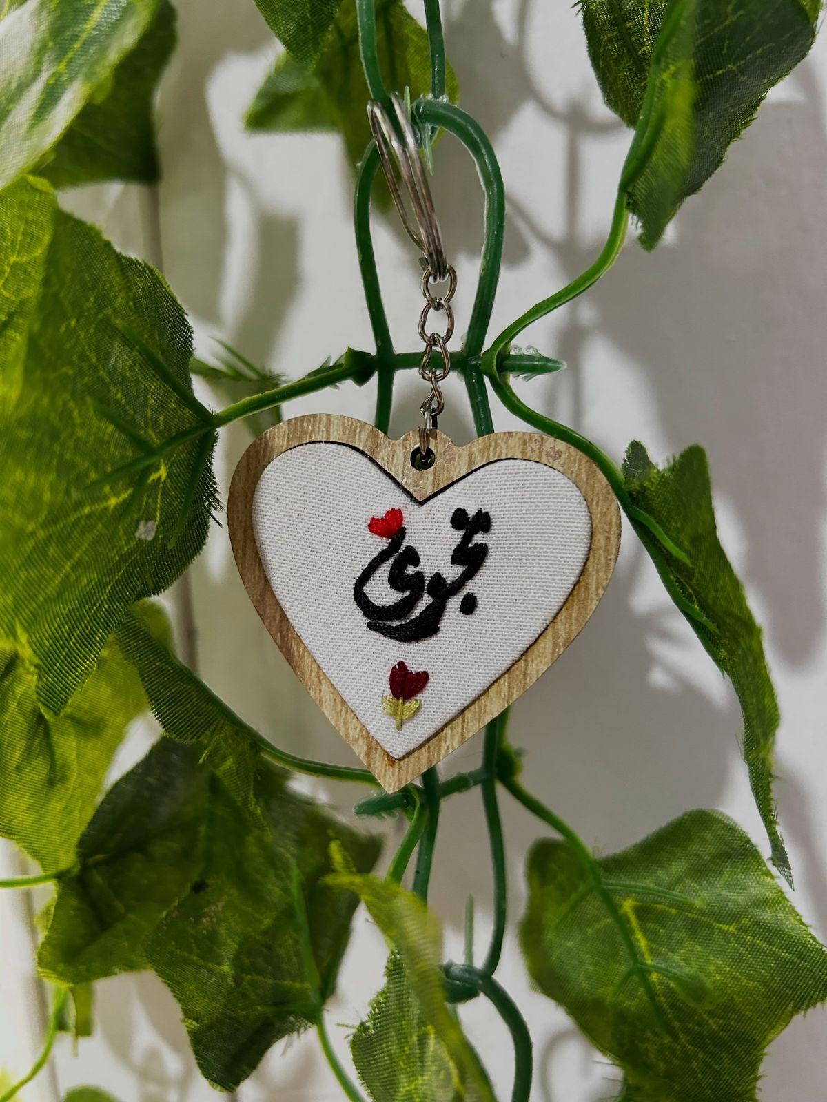 Porte-clés cœur en bois brodé d'un prénom en calligraphie noire
