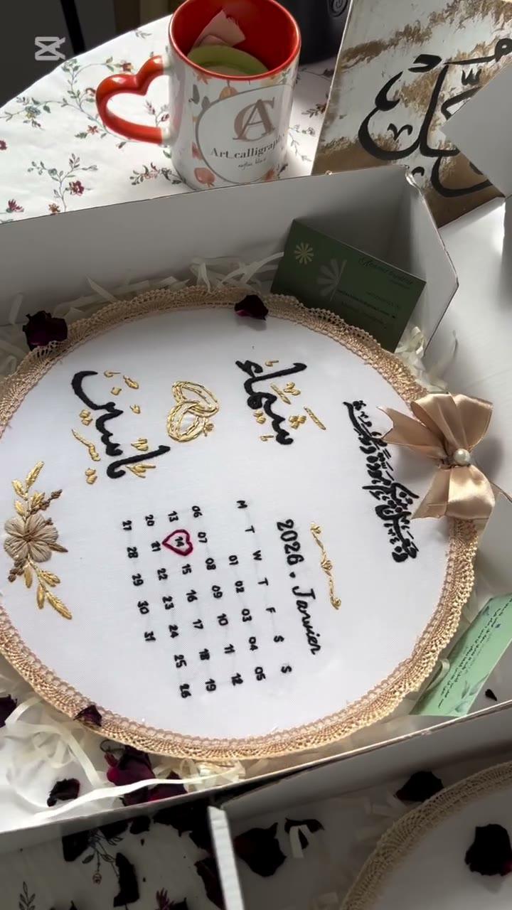 Tambour de mariage calendrier aux prénoms Basma et Yassine, jour marqué d'un cœur